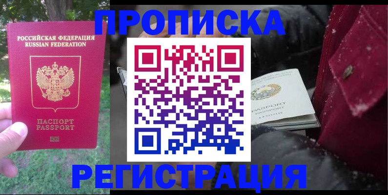 прописка для военкомата в Пестово