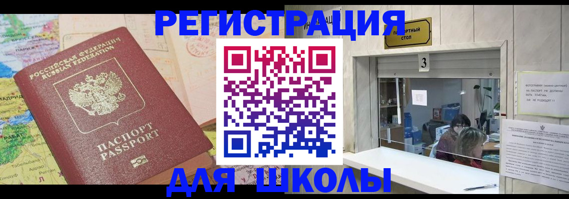 купить прописку в Пестово