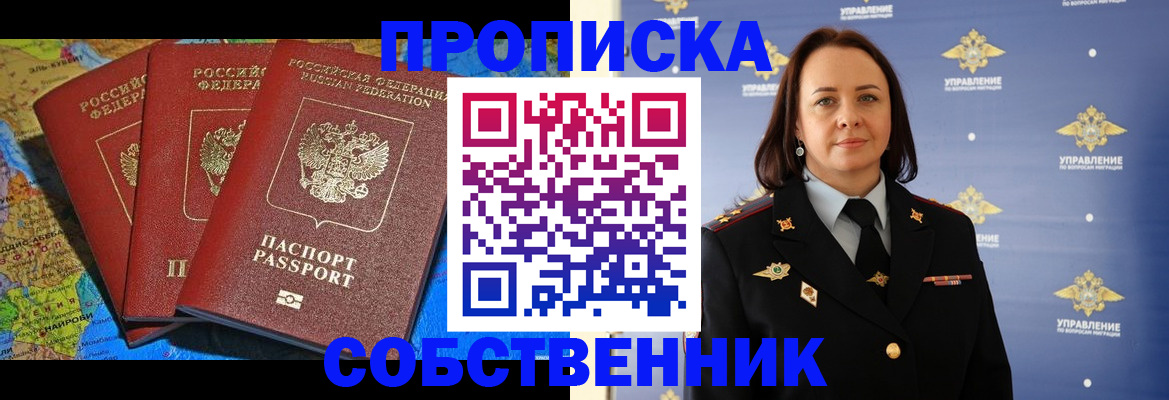 временная регистрация гарантия в Пестово